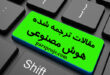 دانلود رایگان مقالات انگلیسی درباره هوش مصنوعی 2026-2025