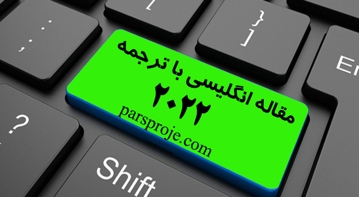 مقاله انگلیسی با ترجمه انرژی تجدیدپذیر و رشد اقتصادی: بینش جدیدی از ریسک های کشور