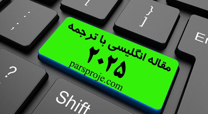 مقاله انگلیسی با ترجمه مالیات حفاظت از محیط زیست، کارایی مدیریت، و نوآوری در فناوری سبز سازمانی