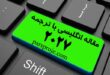 مقالات انگلیسی با ترجمه فارسی سال 2027